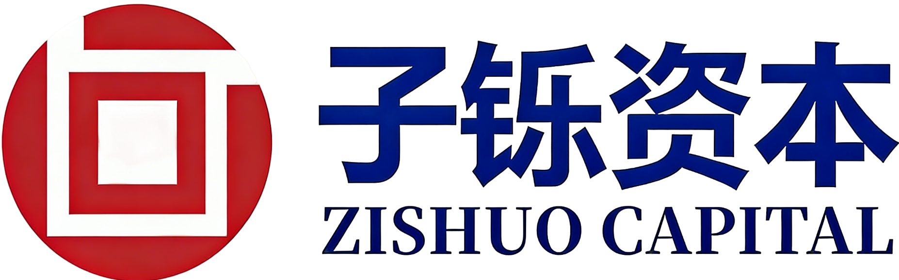 子铄资本